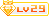 等级-LV29-Pia戏吧