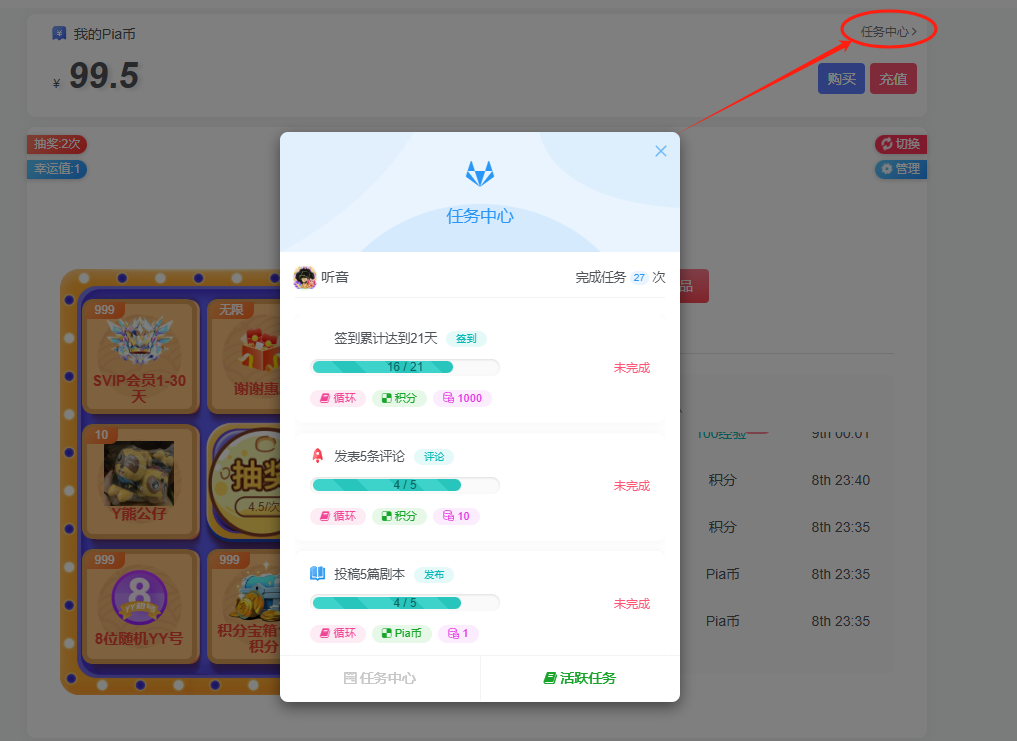 图片[7]-更新日志-Pia戏吧